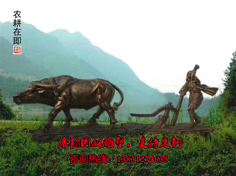 牛耕地雕塑，农民赶牛犁地雕塑，农耕雕塑