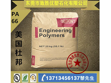 PA6 美国杜邦ST7301 NC010 热稳定，超高韧性
