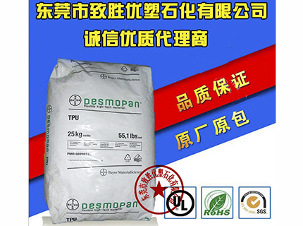 TPU德国科思创（拜耳）/TPU 85AU/德国拜耳塑料