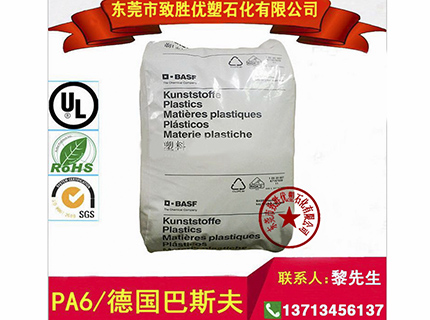德国巴斯夫PA6/PA6  A3K/德国巴斯夫尼龙6
