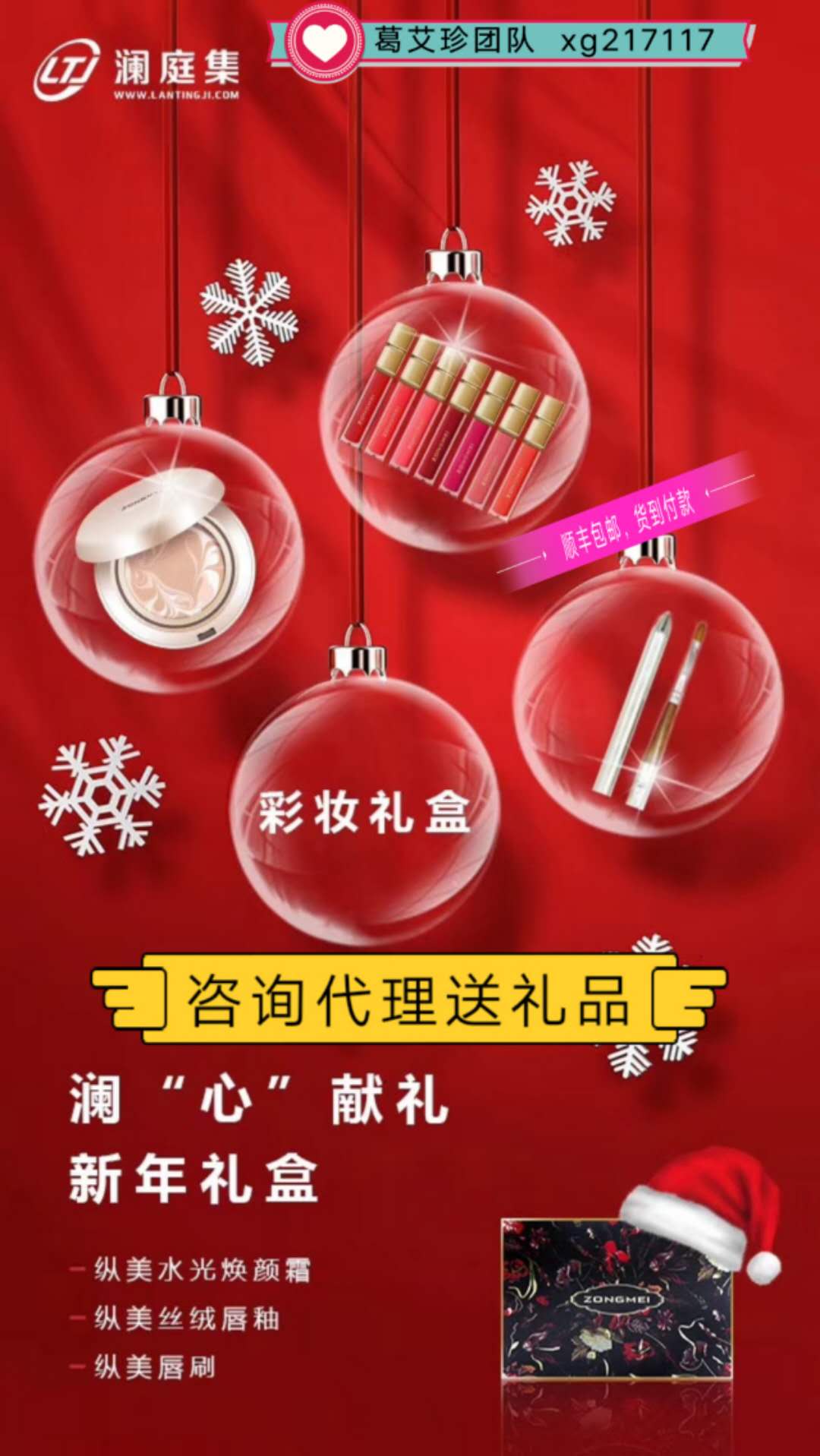 澜庭集纵美水光霜是什么？葛艾珍教你如何购买？有没有***？