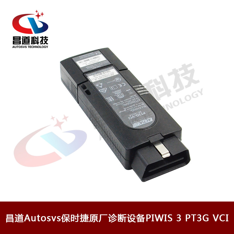 原厂第3代Porsche专检PT3G VCI汽车诊断仪