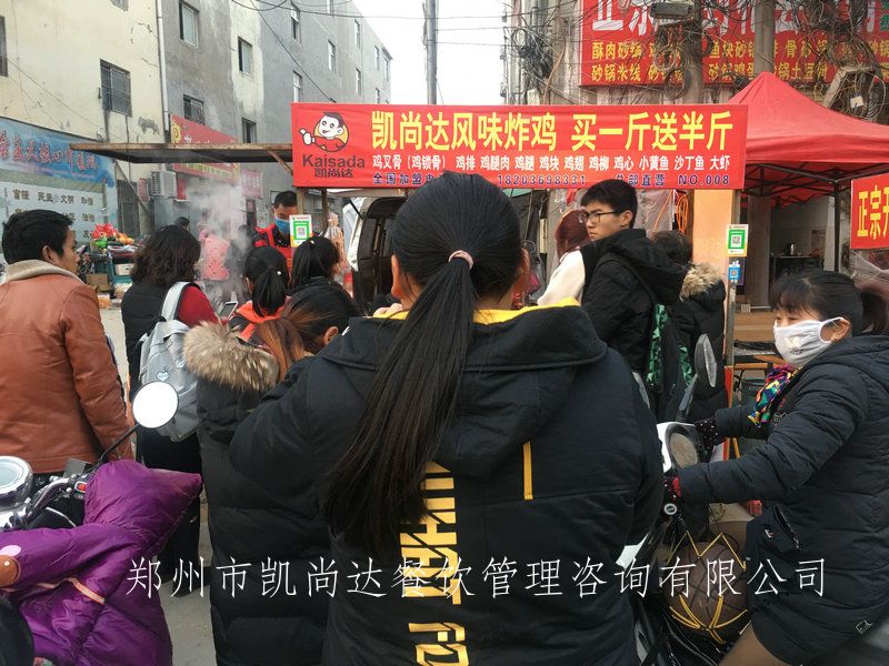 凯尚达鸡排加盟【凯尚达】欢迎您
