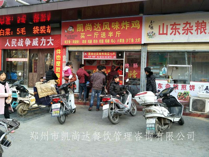 河南脆皮炸鸡培训【凯尚达】实力强