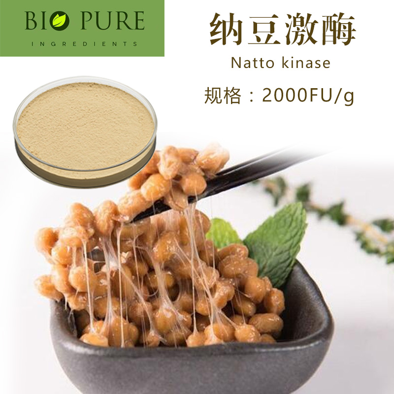 纳豆激酶 20000FU/g 台湾味丹出品 原装进口