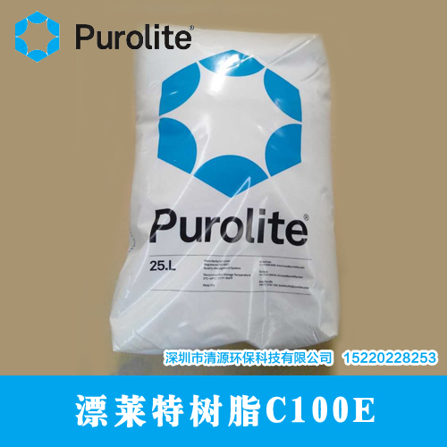 漂莱特离子交换树脂C100E强酸性阳离子软化树脂