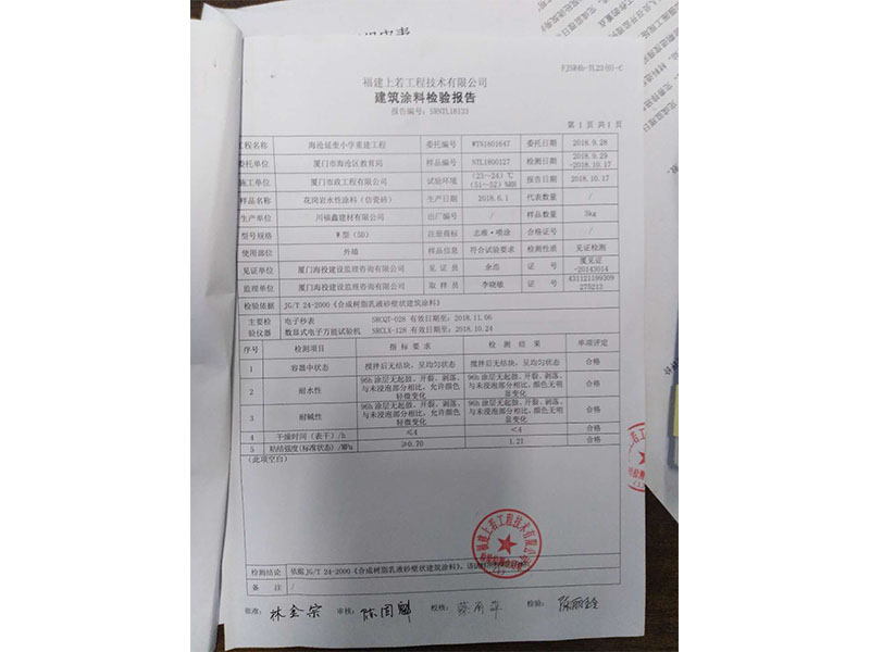 厦门海沧延奎小学