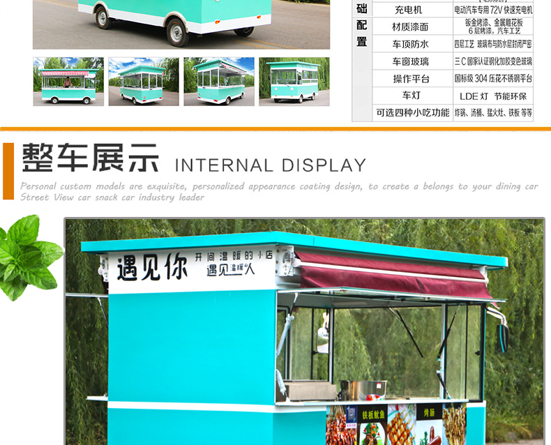 祥硕电动四轮餐车，环保经济低噪音