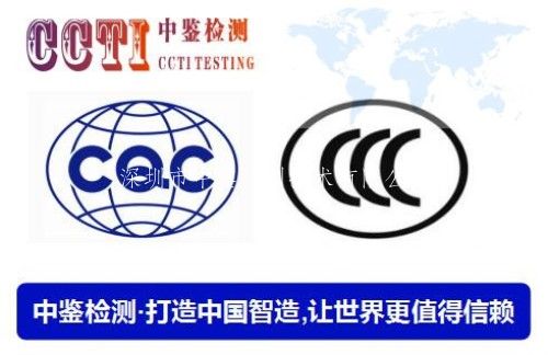 考勤机CCC认证标准
