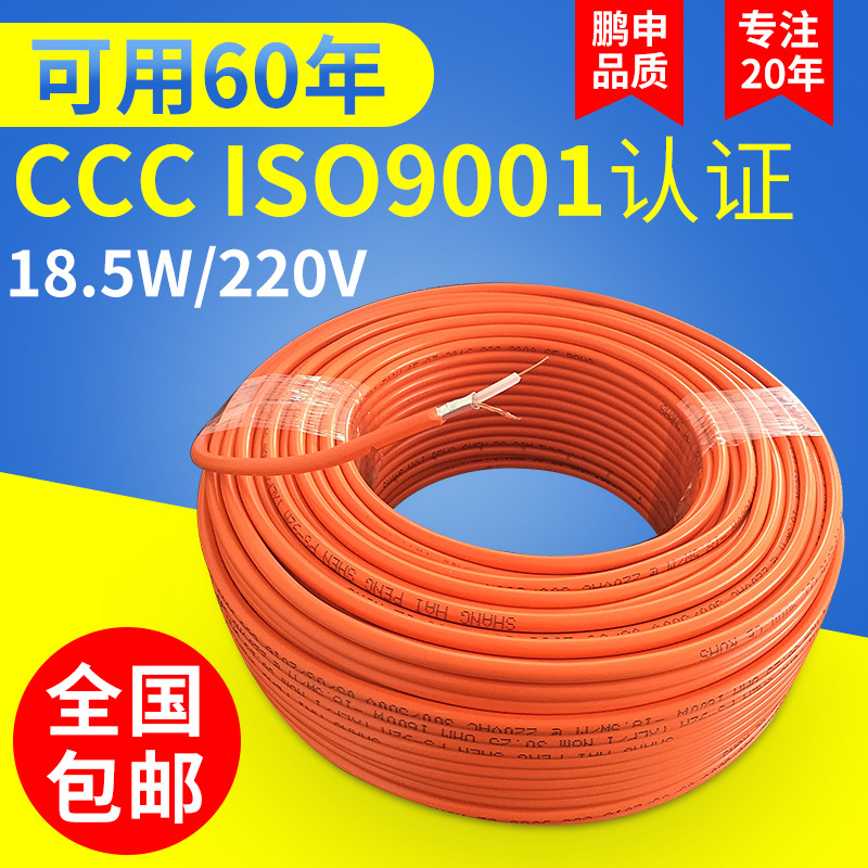 单导发热电缆地暖线 家用地板采暖电地暖采暖发热线批发