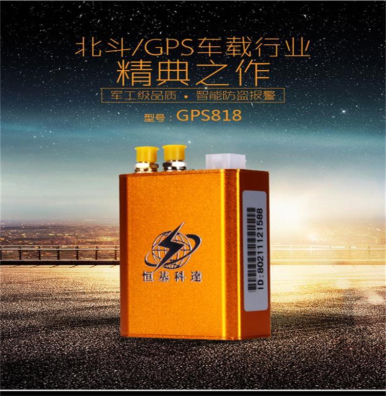 车载北斗/GPS定位器