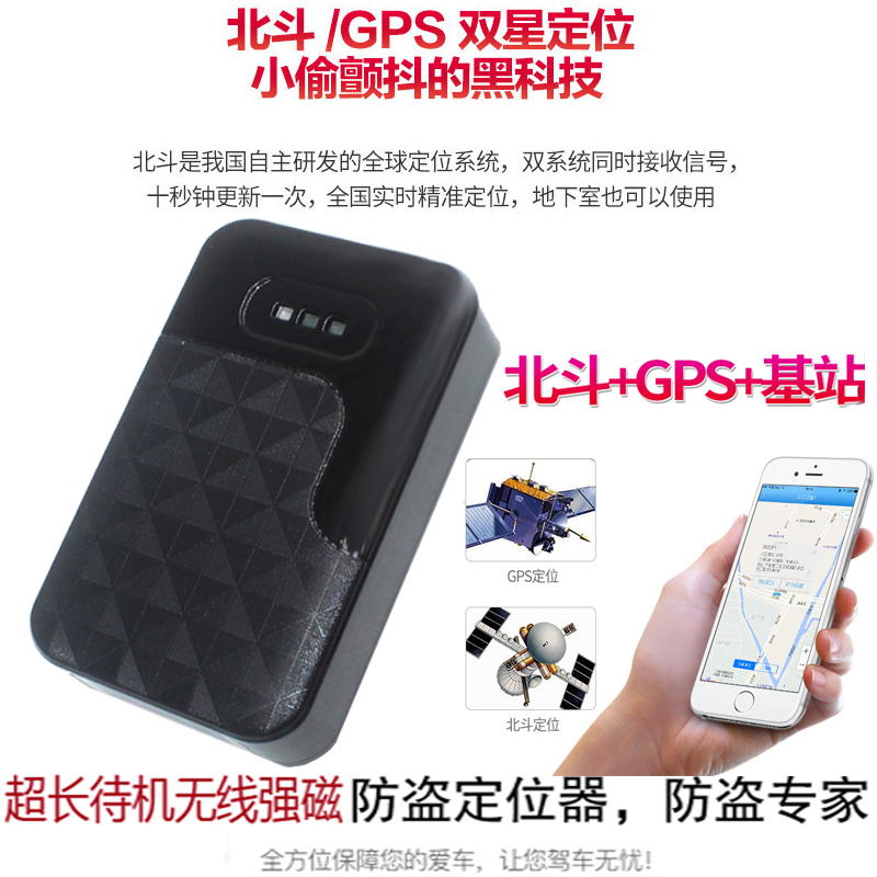 超长待机GPS电动车金融车贷无线强磁汽车防盗器定位器厂家批发