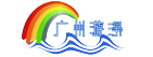 广州游淏水上乐园设备有限公司