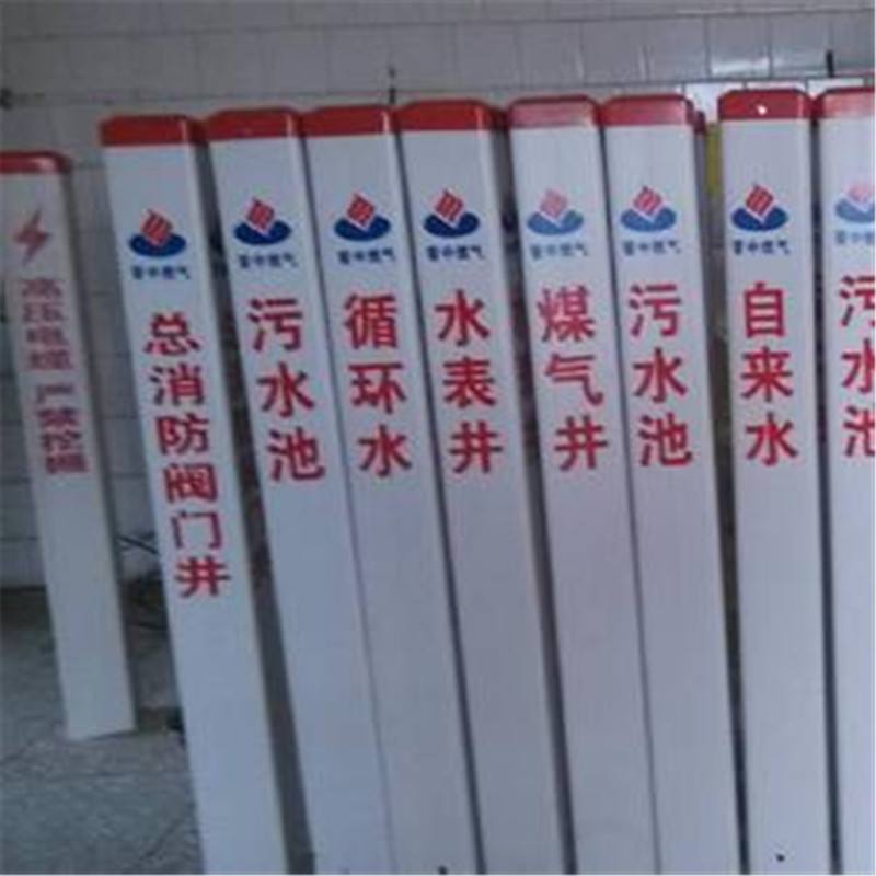 玻璃钢警示牌 电力燃气标志牌 玻璃钢指示牌 交通安全标识