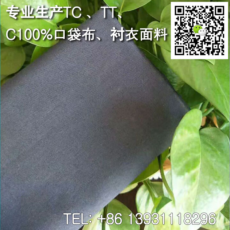 全涤口袋布大化漂白口袋布仿大化坯布黑色口袋布186T口袋布