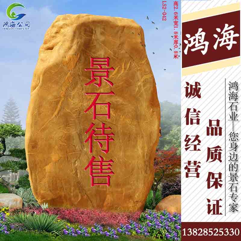 广东大型黄蜡石基地*** 刻字石订制