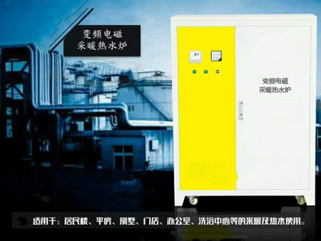 辽宁营口江电锅炉效率价格-***采暖设备