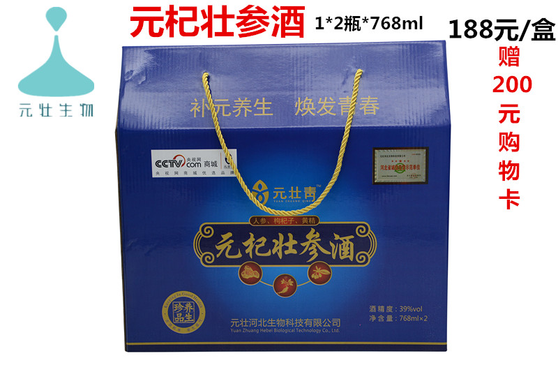 咱老百姓喝的起的营养酒