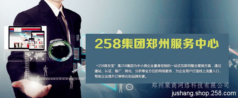 郑州关键词优化哪个公司好