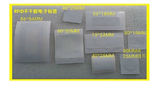 RFID智能射频IC卡厂家批发 NFC电子标签 不干胶贴纸