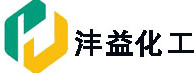 河北沣益化工产品有限公司