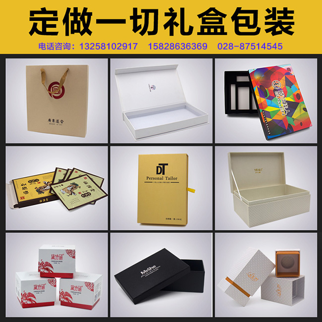 成都红酒包装盒，葡萄酒礼品盒定制，手提袋印刷