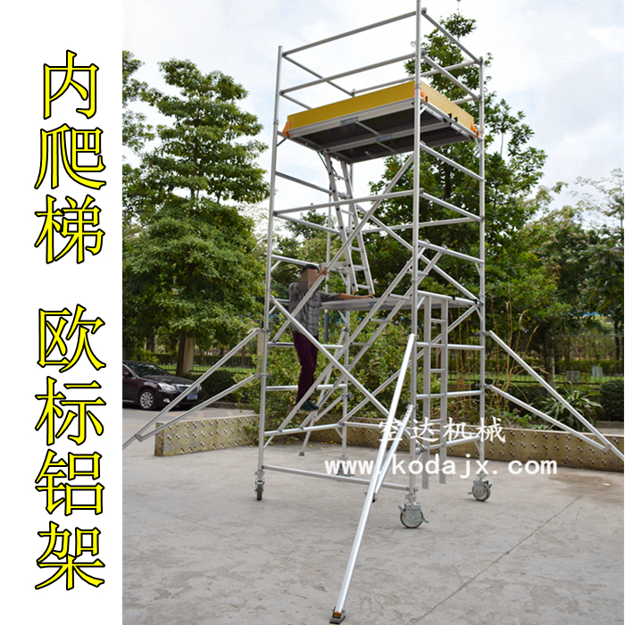 深圳铝合金脚手架厂家，4米移动铝架带围栏，欧标铝通架