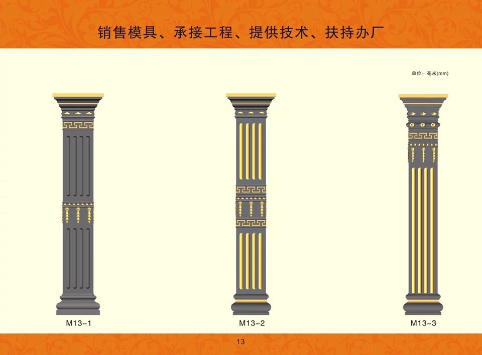 湖南大唐稳江罗马柱模具