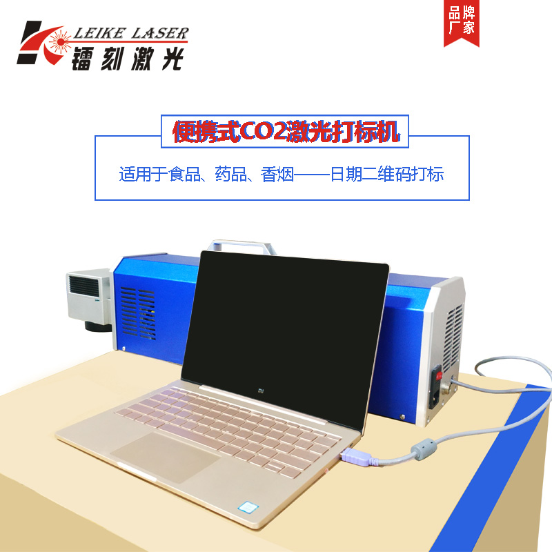 广州 生产日期CO2激光喷码机30W二氧化碳打标机纸盒打码