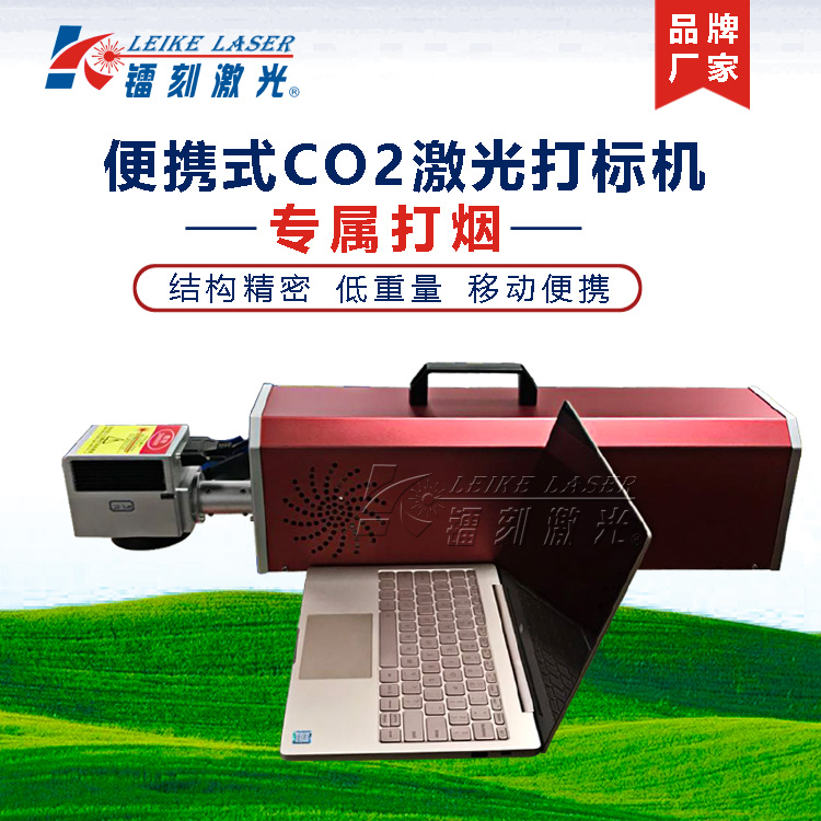 荐二氧化碳激光打标机CO2商标塑料木质亚克力裁纸毛巾打标机