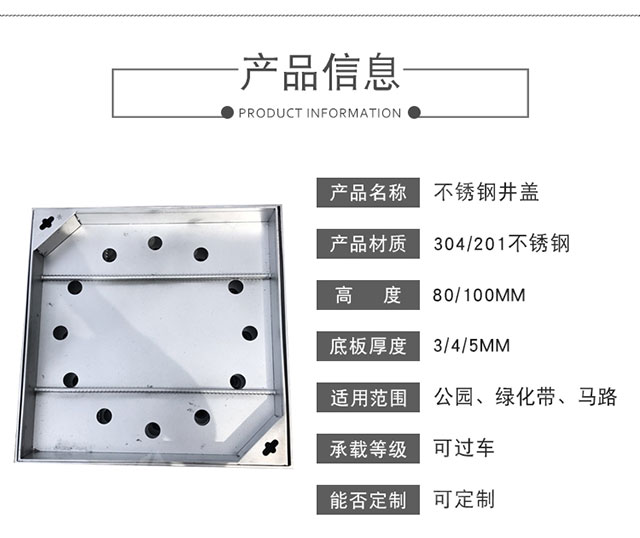 欢迎——阳泉不锈钢隐形井盖——阳泉有限公司
