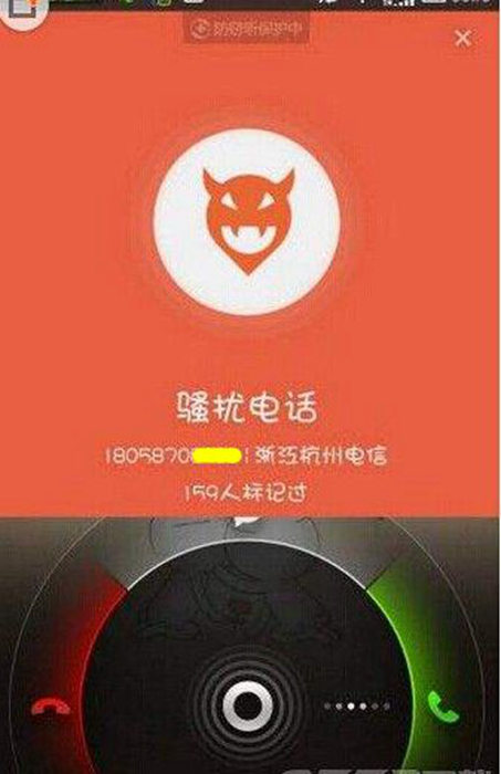 座机电话手机号码被标记为詐骗电话骚扰电话怎么取消？
