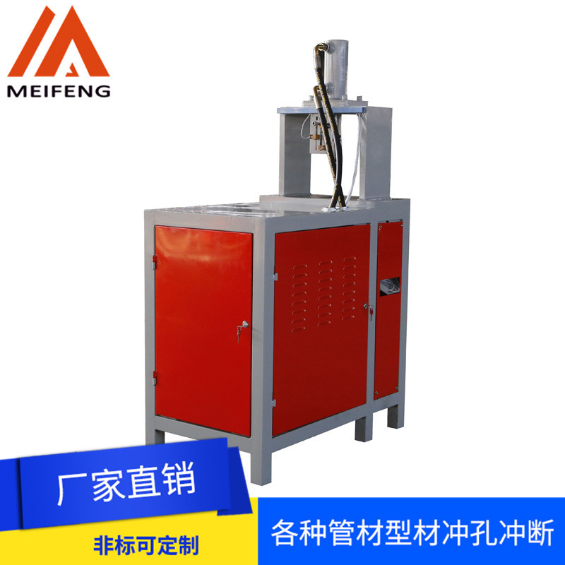 不锈钢防盗网高速液压冲孔机冲孔模具楼梯扶手小型多功能打孔器冲