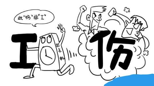 全国单工伤代缴哪里优惠力度大,单工伤代理哪家好