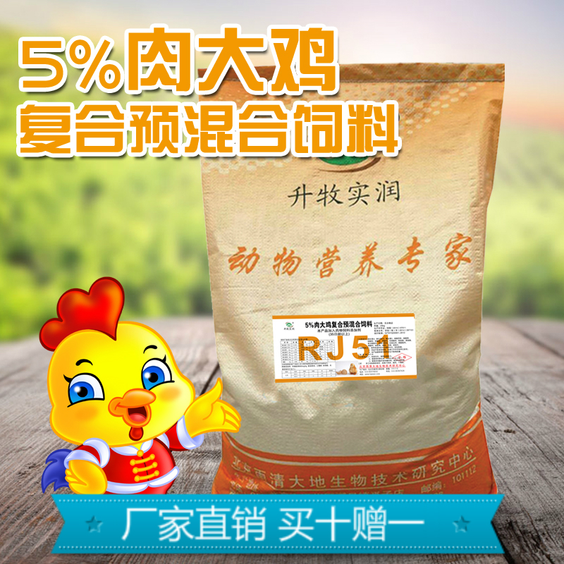 肉鸡后期催肥专用预混料肉鸡预混料饲料，肉大鸡预混料