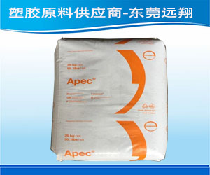 阻燃pc 耐高温pc Apec FR1892