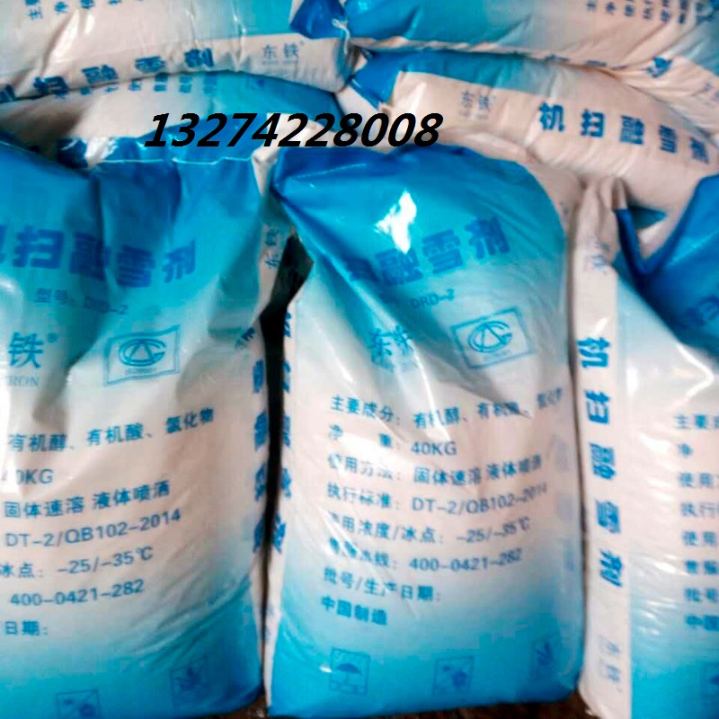 北京天津河北环保***东铁融雪剂化冰剂道路抑尘剂白色片状