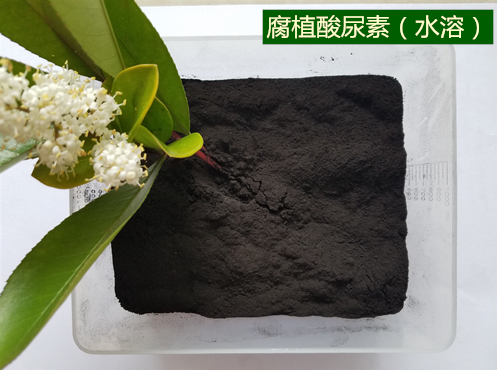 腐植酸尿素（水溶）