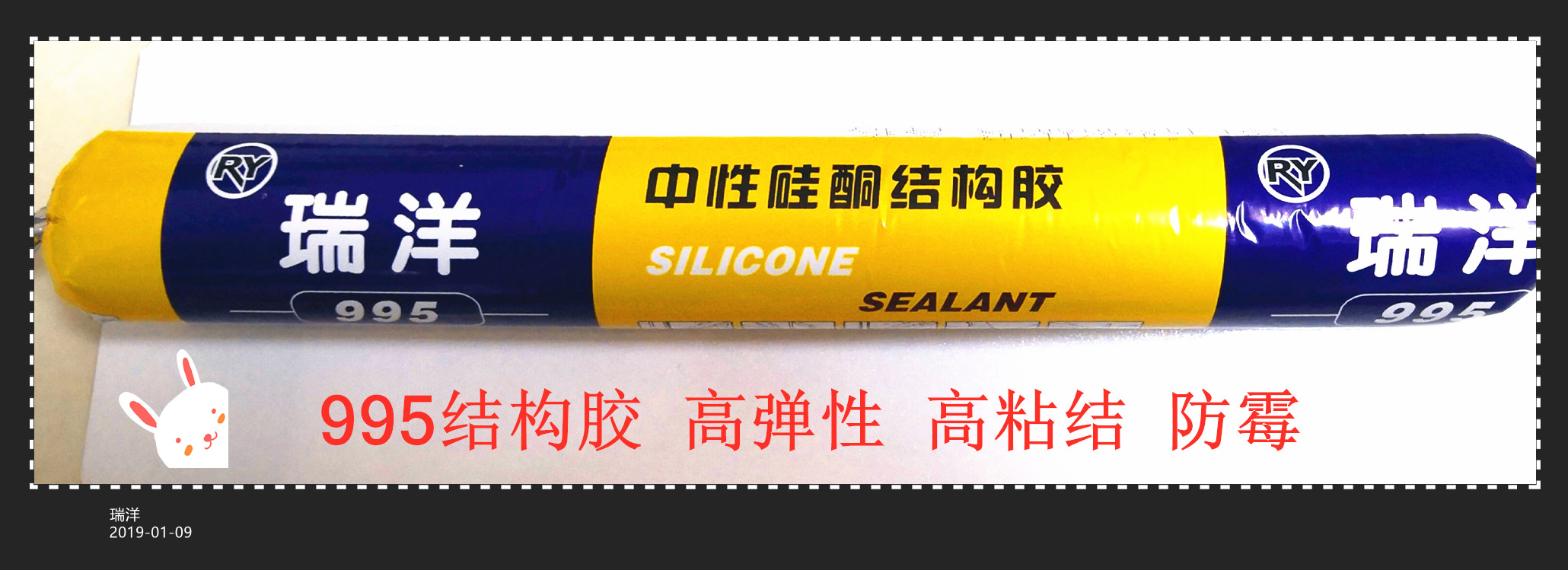 厂家生产销售高品质995中性硅酮结构胶密封胶耐侯胶