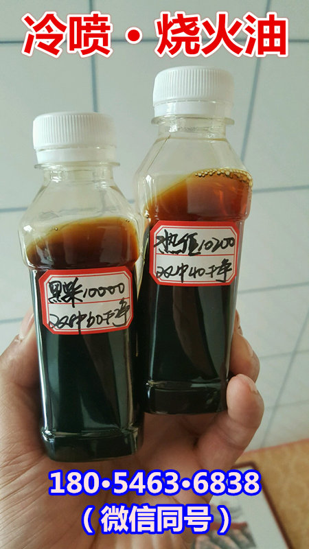 山西离石急售200吨黑红色烧火油一万多热值价格可以商议