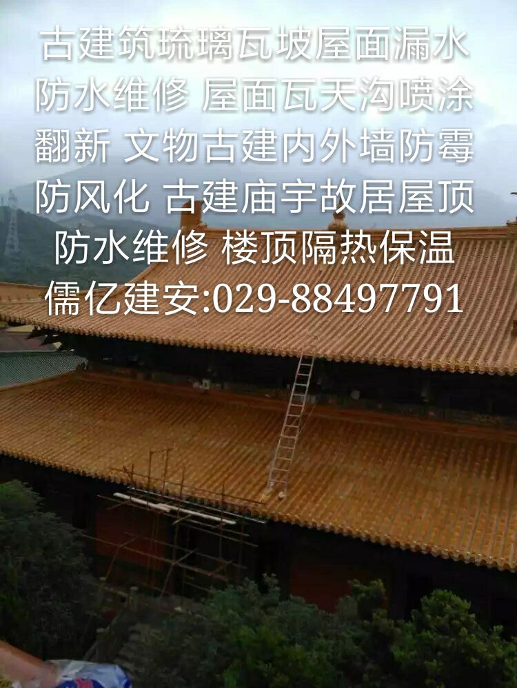 储油罐底板外侧防水防漏防腐维修陕西安建筑修缮房屋维修