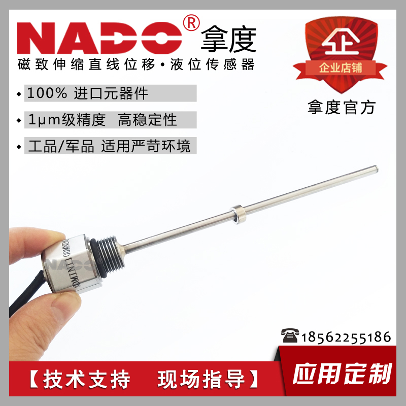 高精度超小小型MINI微型紧凑磁致伸缩位移传感器油液水位计