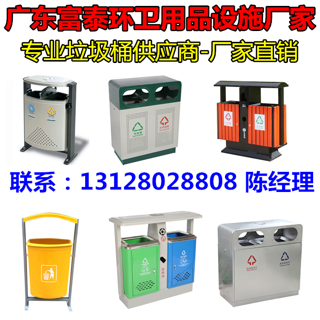 东莞市分类垃圾桶 广东省公园小区街道户外分类垃圾桶箱批发厂家