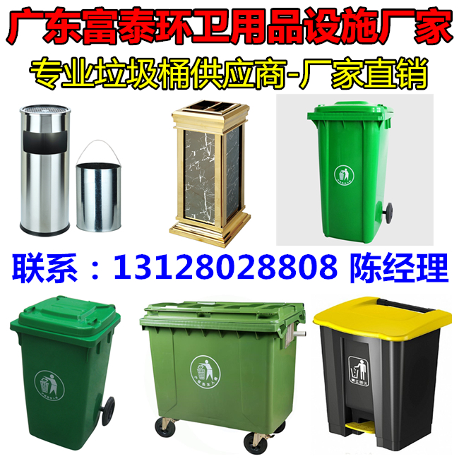 东莞市大垃圾桶 环卫塑料垃圾箱 660L升市政垃圾桶厂家