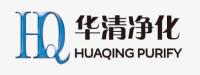 深圳市华清净化科技有限公司