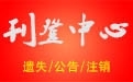 厦门日报广告部
