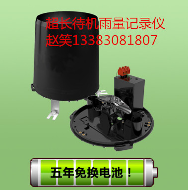 低功耗雨量计高精度厂家*** 出货快