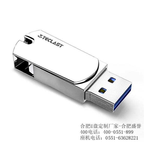 合肥U盘定做【超低价】合肥U盘定制厂家