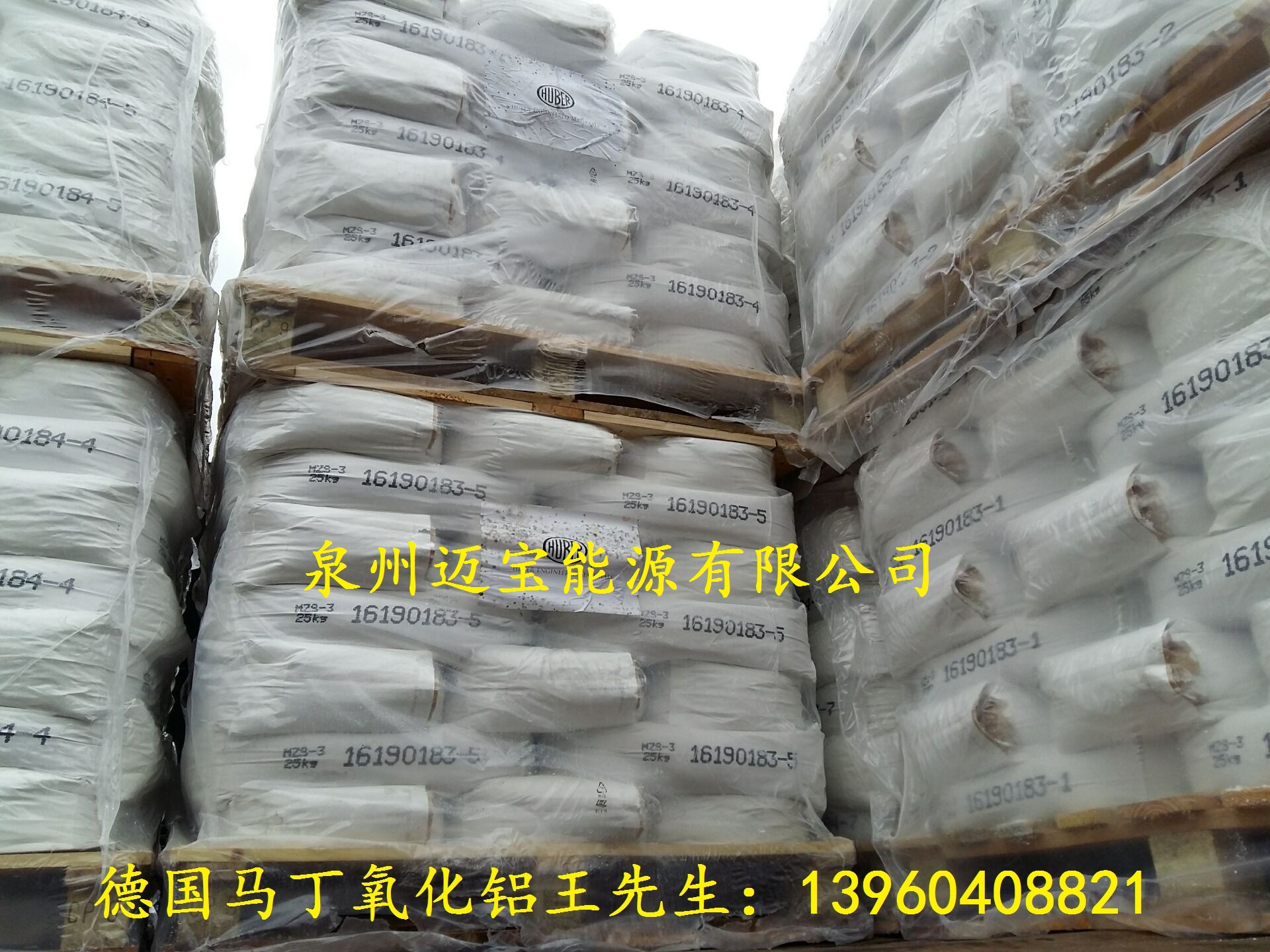 德国马丁氧化铝、进口氧化铝、汽车蜡用氧化铝、陶瓷用氧化铝