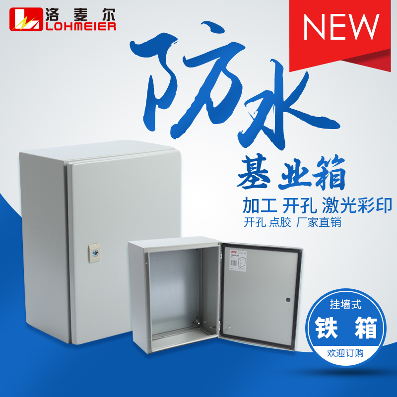 安吉洛麦尔 户外基业箱工业配电箱铁箱横竖箱电控箱明暗装箱